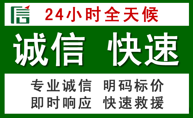 巢湖汽车救援
