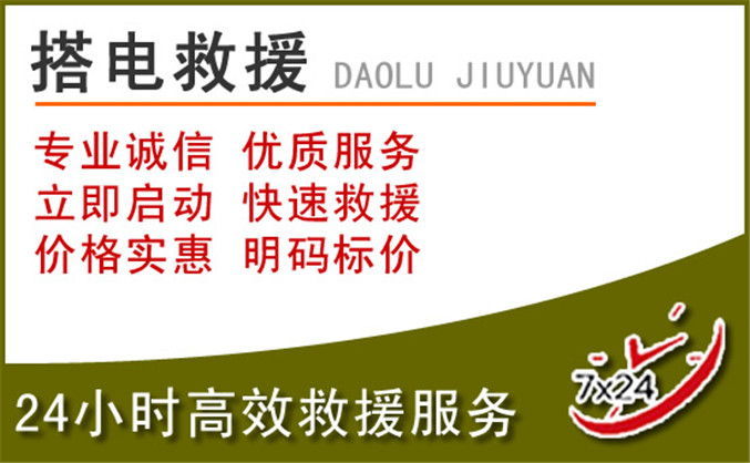 巢湖汽车道路救援