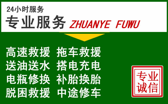巢湖附近汽车道路救援